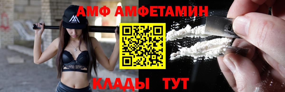 Пушкино  АМФ 97%  Amphetamine  Вход с VPN 