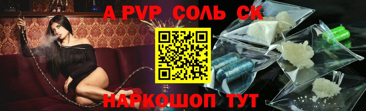 Alfa_PVP Crystall  APVP СК  A PVP СК КРИС  Пушкино  Вход с VPN 