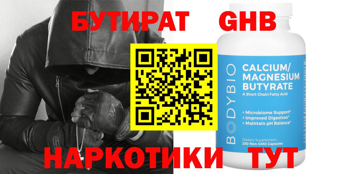 Бутират  Бутират вода  Вход с VPN  Пушкино 
