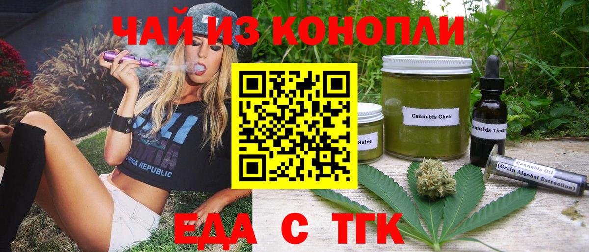 Cannafood марихуана  Вход с VPN  Пушкино 