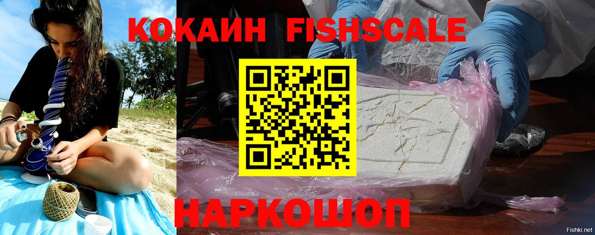 COCAIN 99% Пушкино