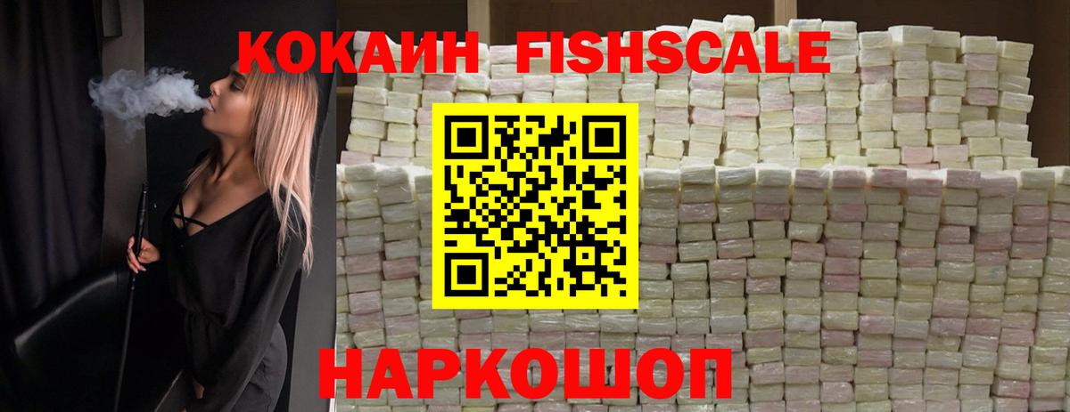 Пушкино  КОКАИН Эквадор  Cocaine  как найти закладки  Вход с VPN 