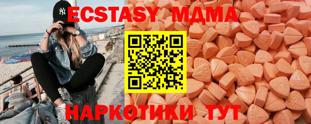 ЭКСТАЗИ DUBAI  Ecstasy  OMG сайт  Вход с VPN  наркошоп  Экстази круглые  Пушкино 
