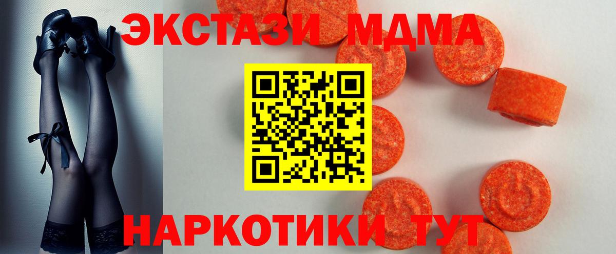 ЭКСТАЗИ 250 мг Пушкино