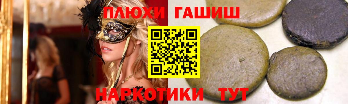 ГАШ Cannabis Пушкино