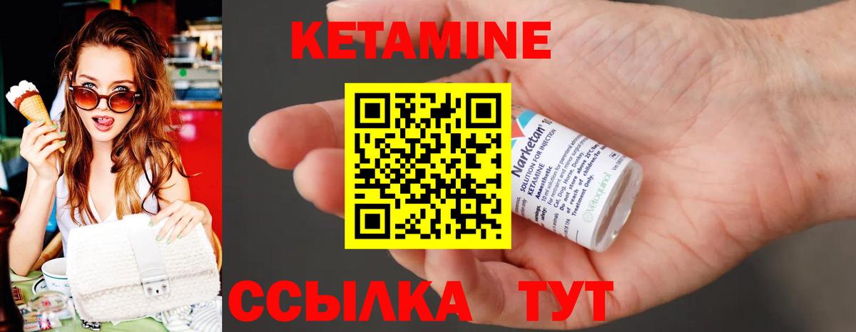 КЕТАМИН VHQ  Вход с VPN  Пушкино  КЕТАМИН ketamine 