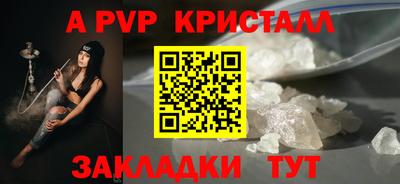 а пвп мука Обнинск