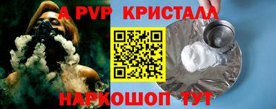 а пвп мука Обнинск