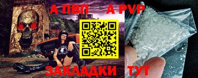 а пвп мука Обнинск