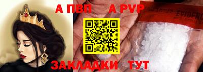 apvp Обь
