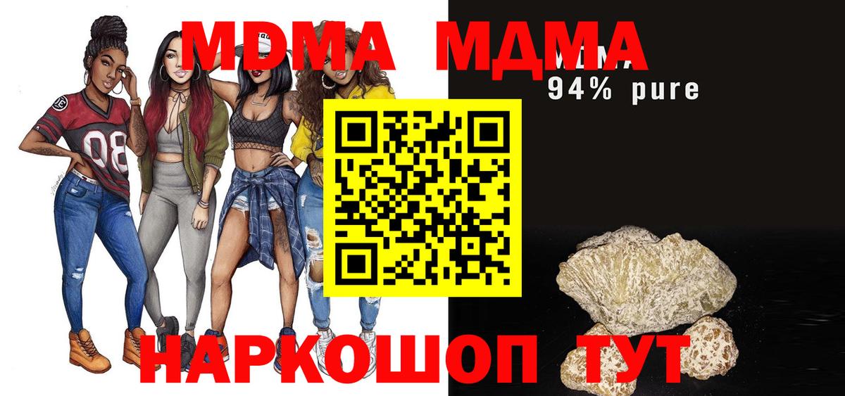 МДМА  MDMA crystal  МДМА молли  Вход с VPN  Пушкино 