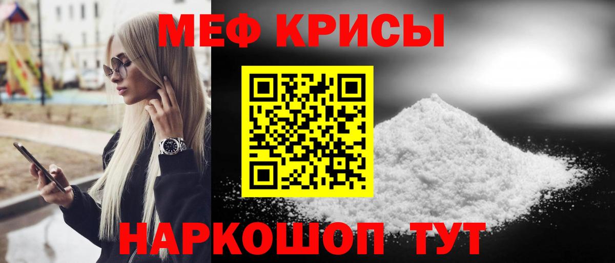 МЯУ-МЯУ  Вход с VPN  цены наркотик  МЕФ 4 MMC  Пушкино 