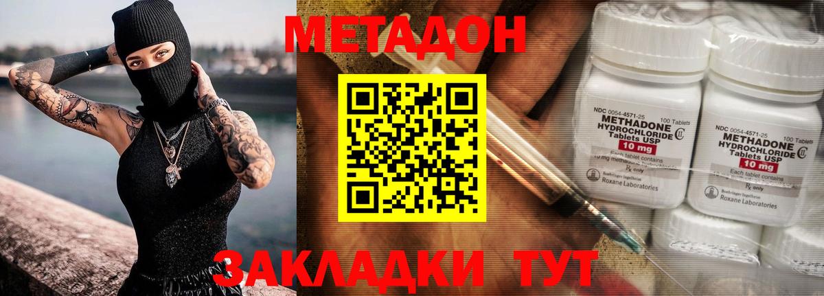 МЕТАДОН methadone  Метадон мёд  Пушкино  Вход с VPN 