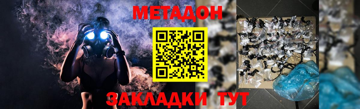 Метадон VHQ Пушкино