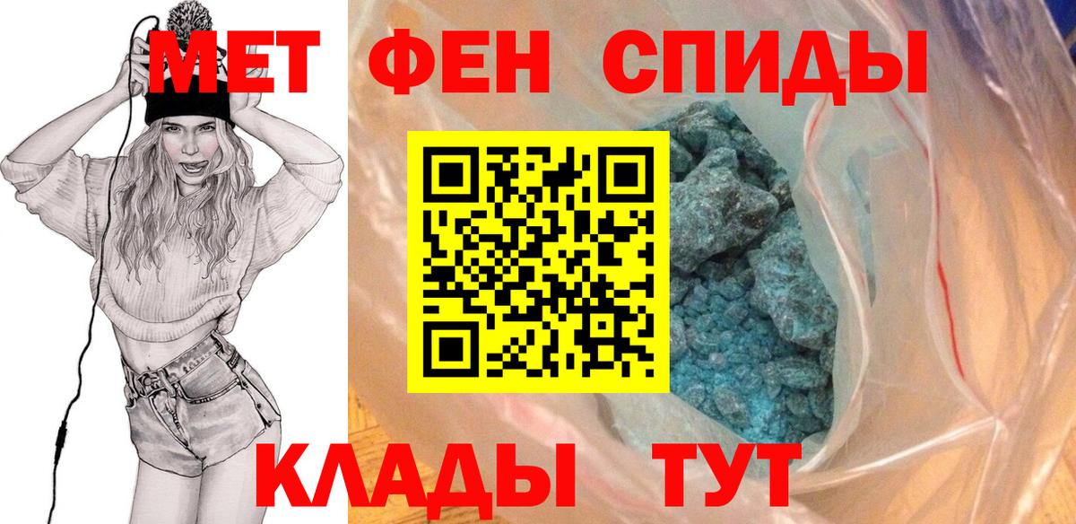 Первитин Methamphetamine Пушкино