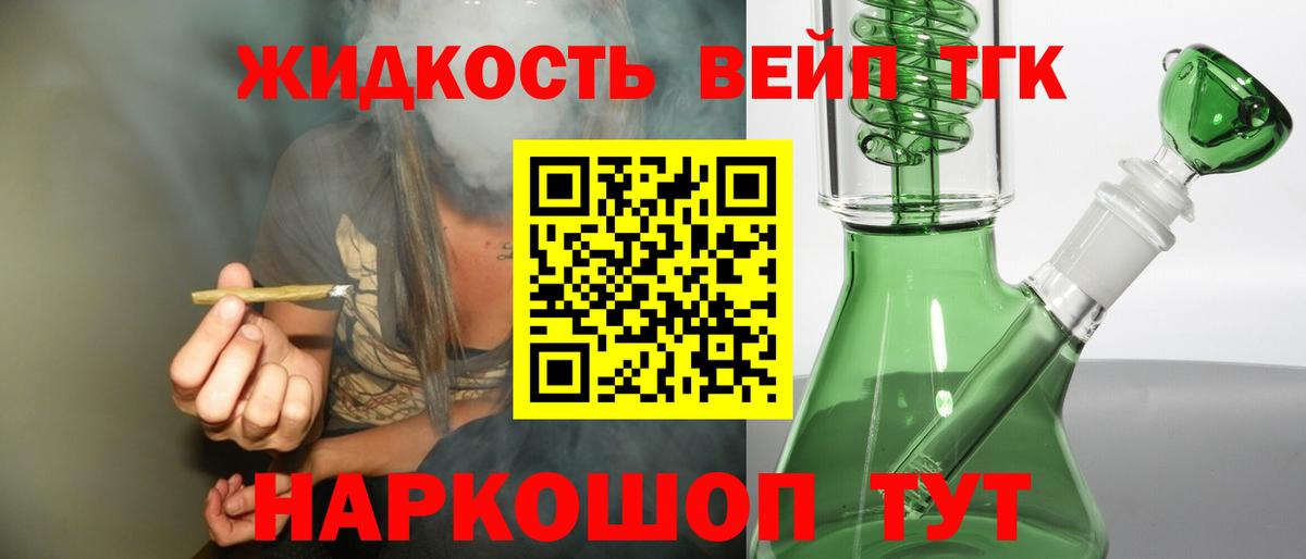 ТГК гашишное масло Пушкино